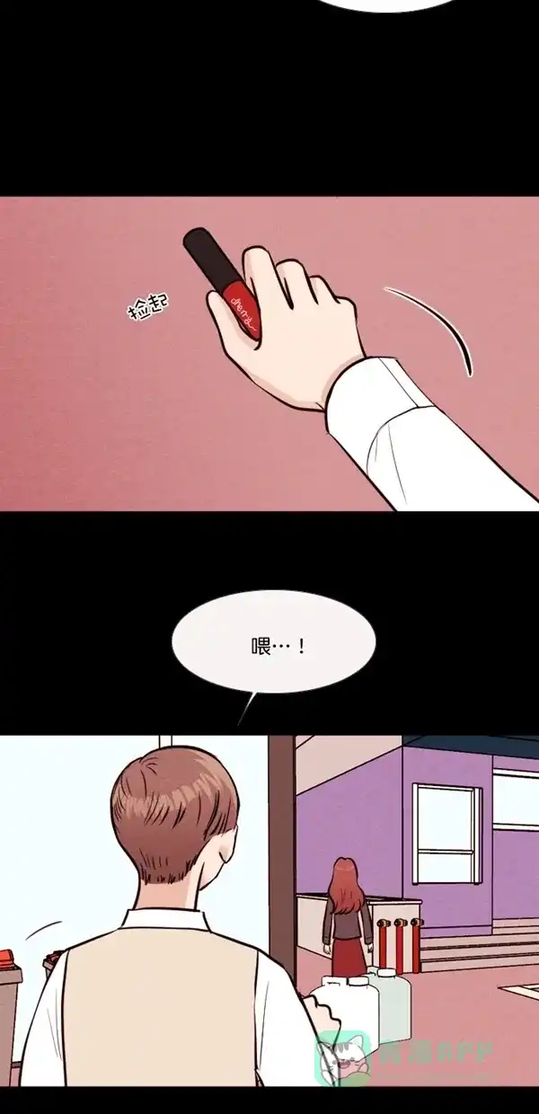 《代价贩卖机》[第134话] 雷普利（4） 第21页