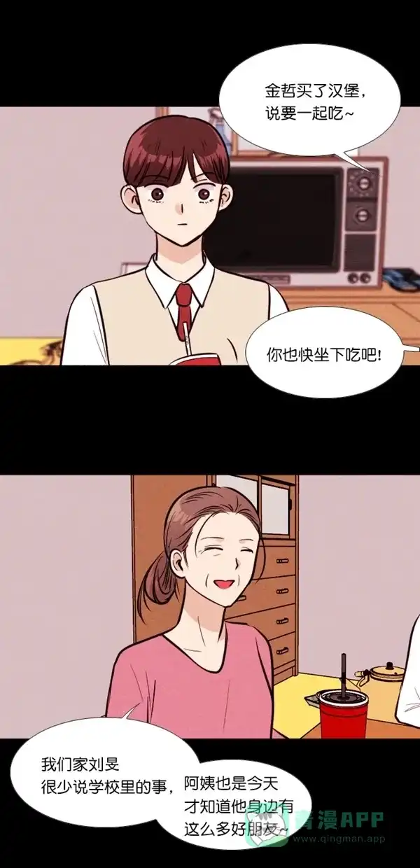 《代价贩卖机》[第135话] 雷普利（5） 第4页