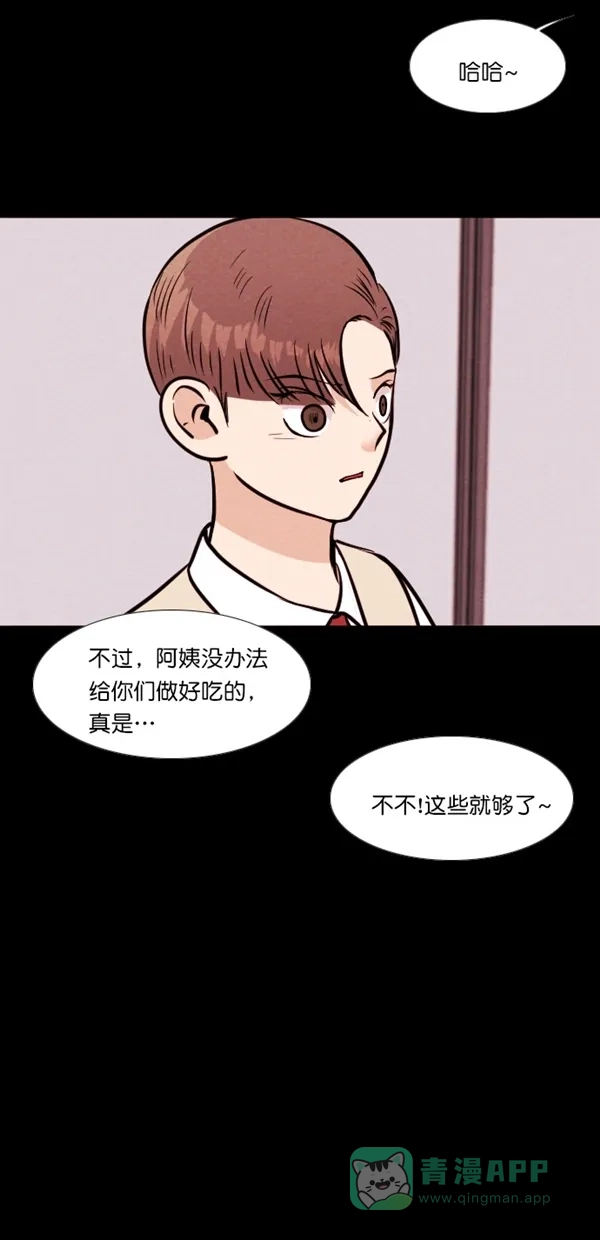 《代价贩卖机》[第135话] 雷普利（5） 第5页