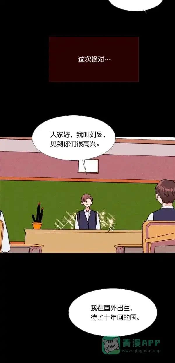 《代价贩卖机》[第135话] 雷普利（5） 第33页
