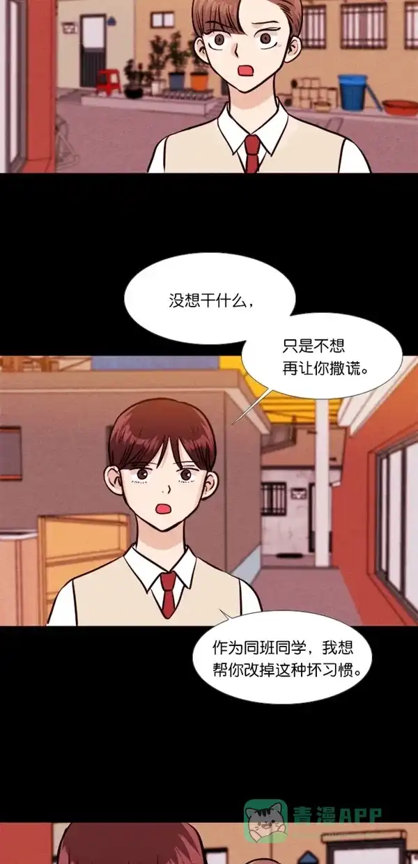 《代价贩卖机》[第135话] 雷普利（5） 第8页