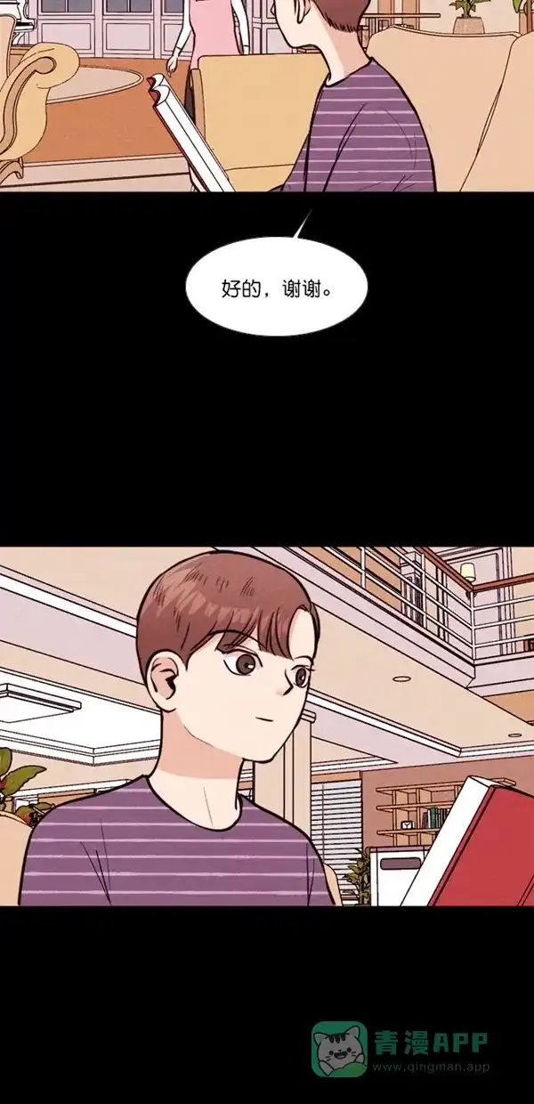 《代价贩卖机》[第135话] 雷普利（5） 第21页