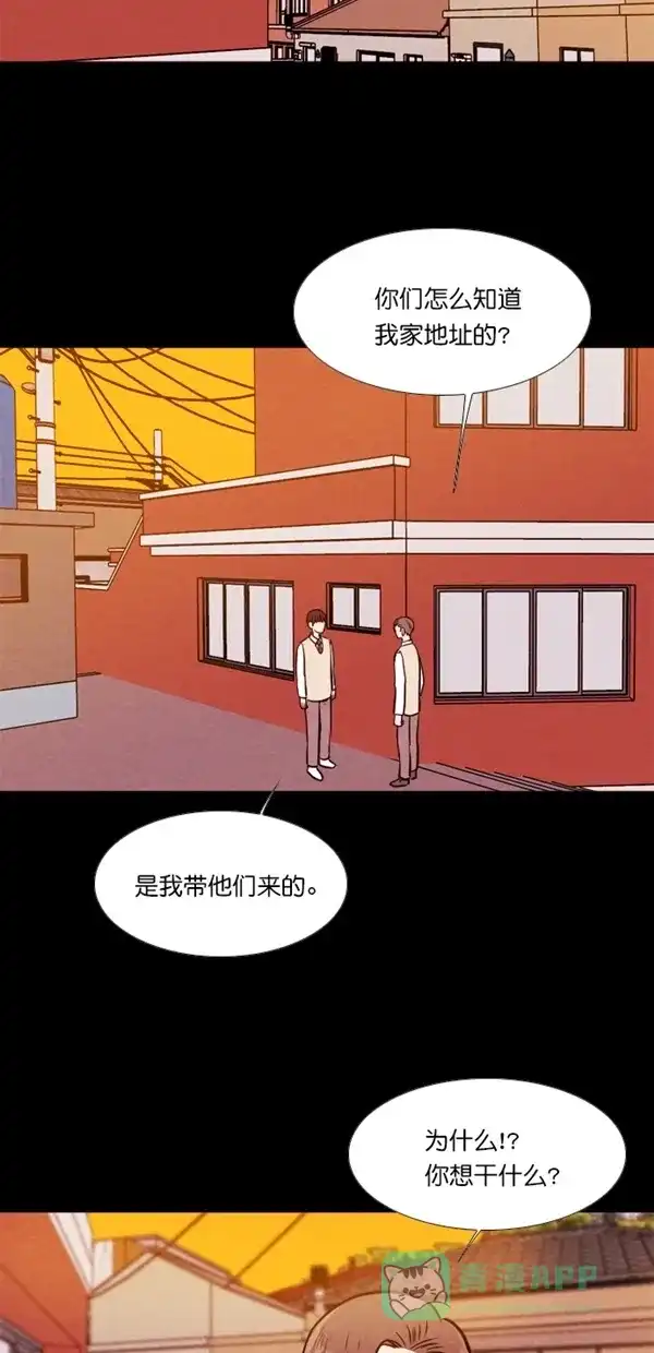 《代价贩卖机》[第135话] 雷普利（5） 第7页