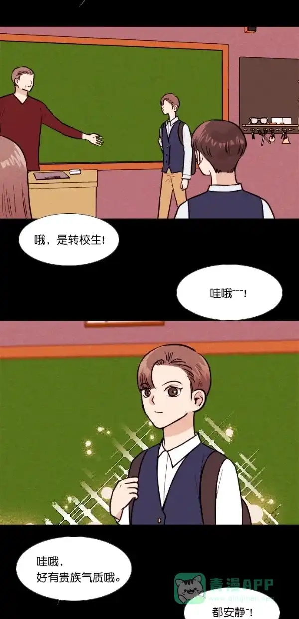 《代价贩卖机》[第135话] 雷普利（5） 第32页