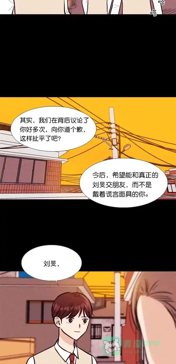 《代价贩卖机》[第135话] 雷普利（5） 第11页