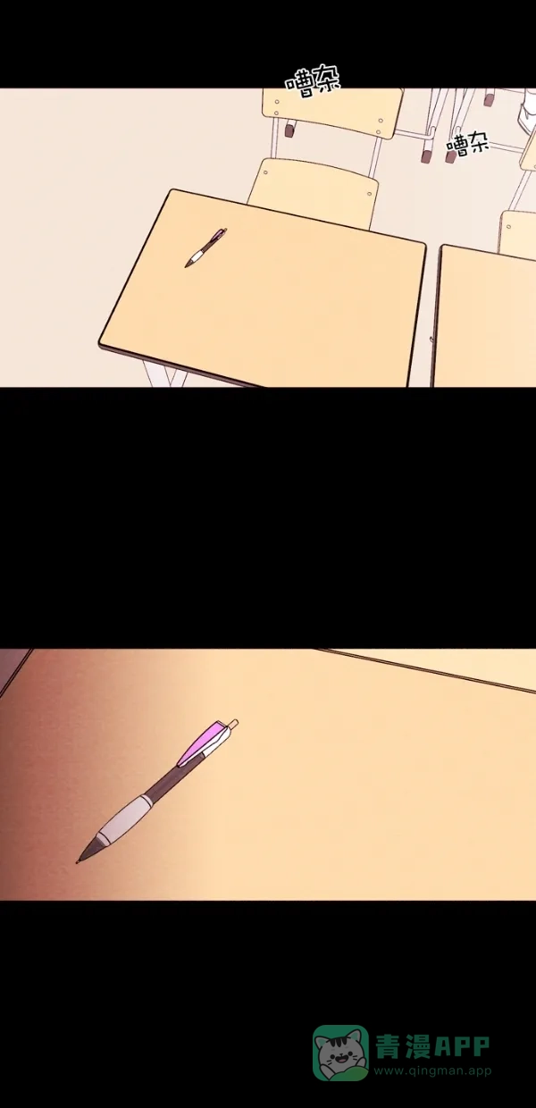 《代价贩卖机》[第135话] 雷普利（5） 第29页