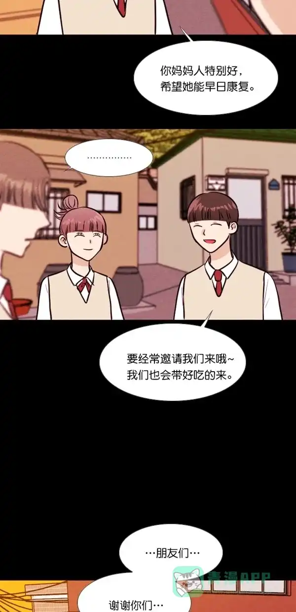 《代价贩卖机》[第135话] 雷普利（5） 第12页