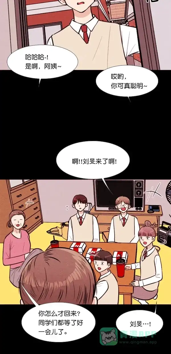 《代价贩卖机》[第135话] 雷普利（5） 第3页