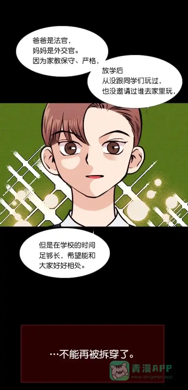《代价贩卖机》[第135话] 雷普利（5） 第34页
