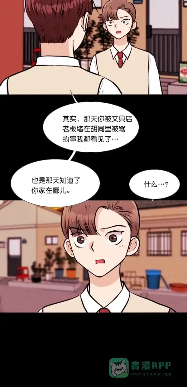 《代价贩卖机》[第135话] 雷普利（5） 第9页