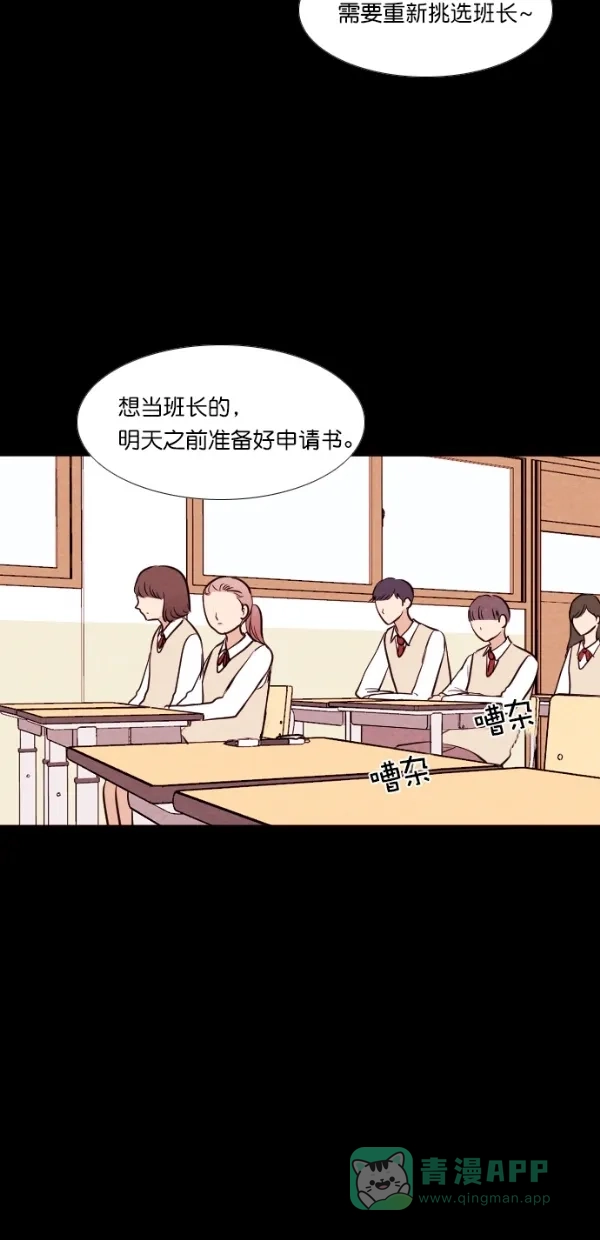 《代价贩卖机》[第135话] 雷普利（5） 第28页
