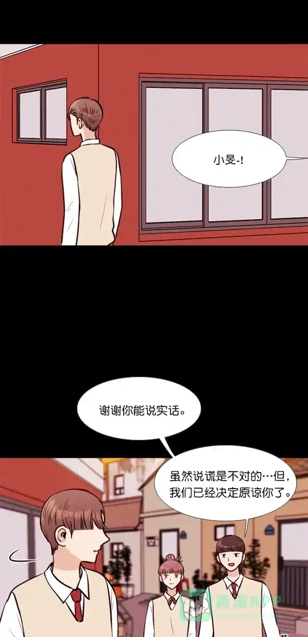 《代价贩卖机》[第135话] 雷普利（5） 第10页