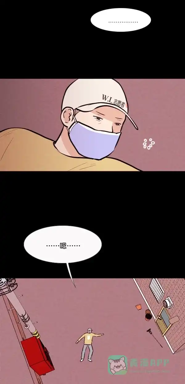 《代价贩卖机》[第136话] 条形码扫描器 （1） 第25页