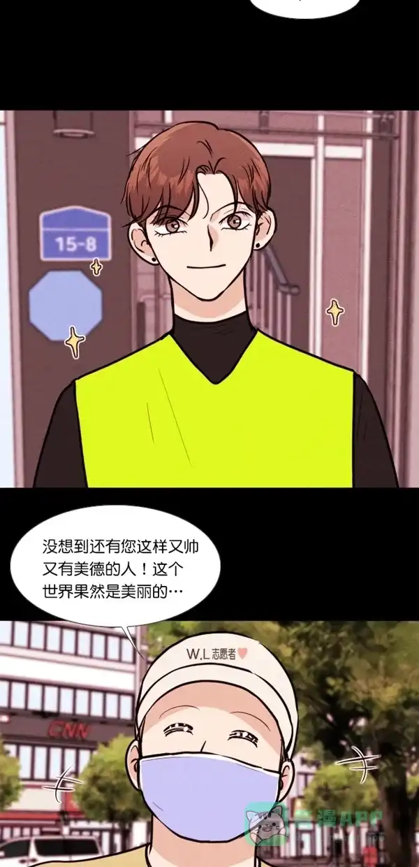 《代价贩卖机》[第136话] 条形码扫描器 （1） 第6页