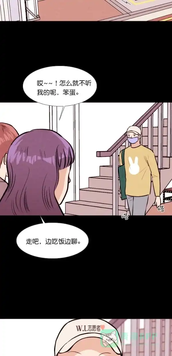 《代价贩卖机》[第136话] 条形码扫描器 （1） 第32页