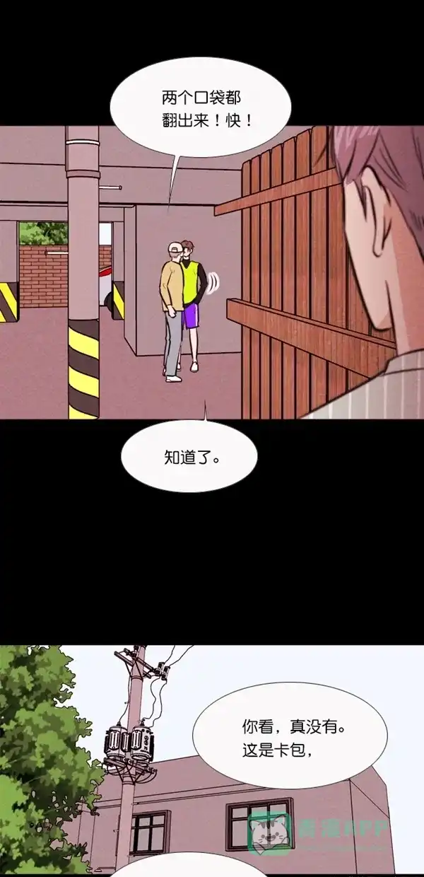 《代价贩卖机》[第136话] 条形码扫描器 （1） 第15页