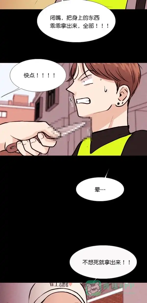 《代价贩卖机》[第136话] 条形码扫描器 （1） 第13页