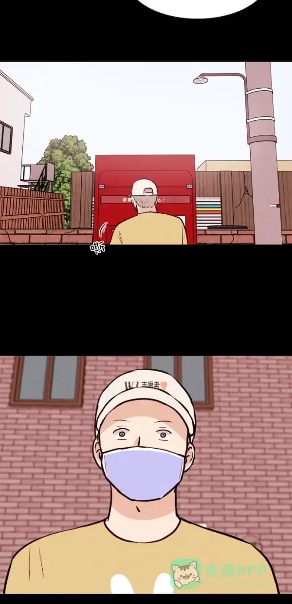 《代价贩卖机》[第136话] 条形码扫描器 （1） 第28页