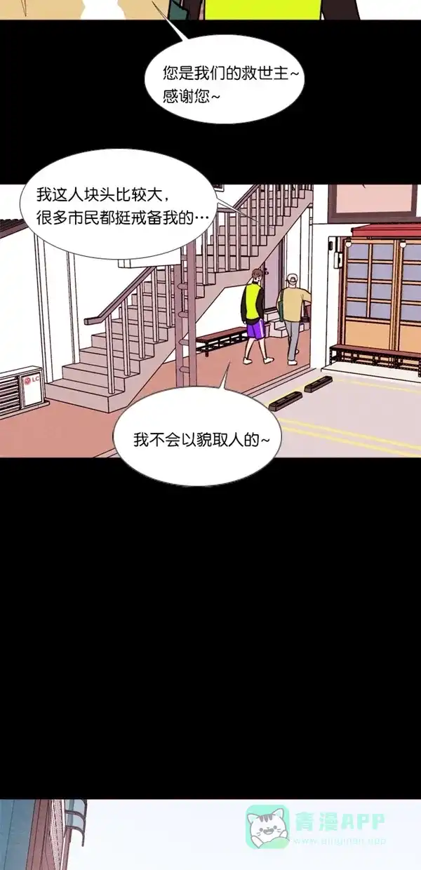 《代价贩卖机》[第136话] 条形码扫描器 （1） 第9页