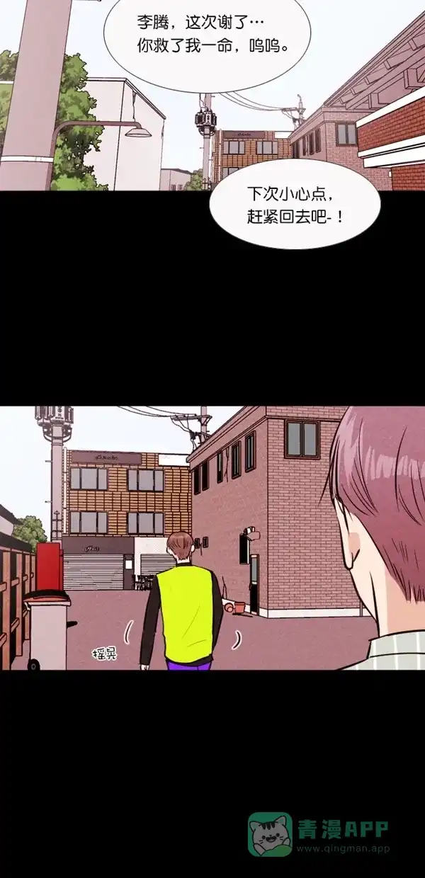《代价贩卖机》[第136话] 条形码扫描器 （1） 第22页