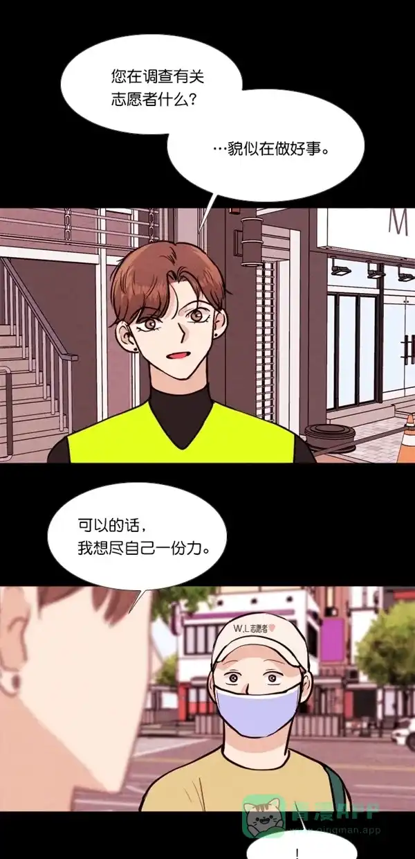 《代价贩卖机》[第136话] 条形码扫描器 （1） 第5页