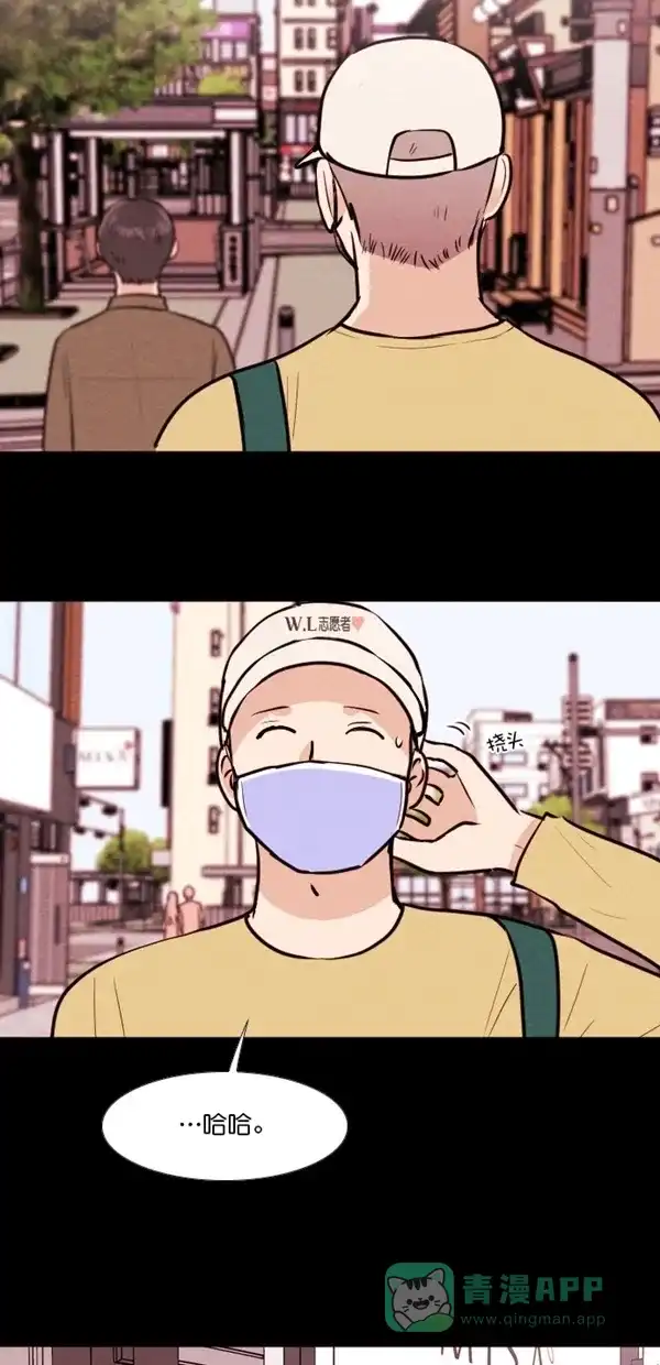 《代价贩卖机》[第136话] 条形码扫描器 （1） 第3页