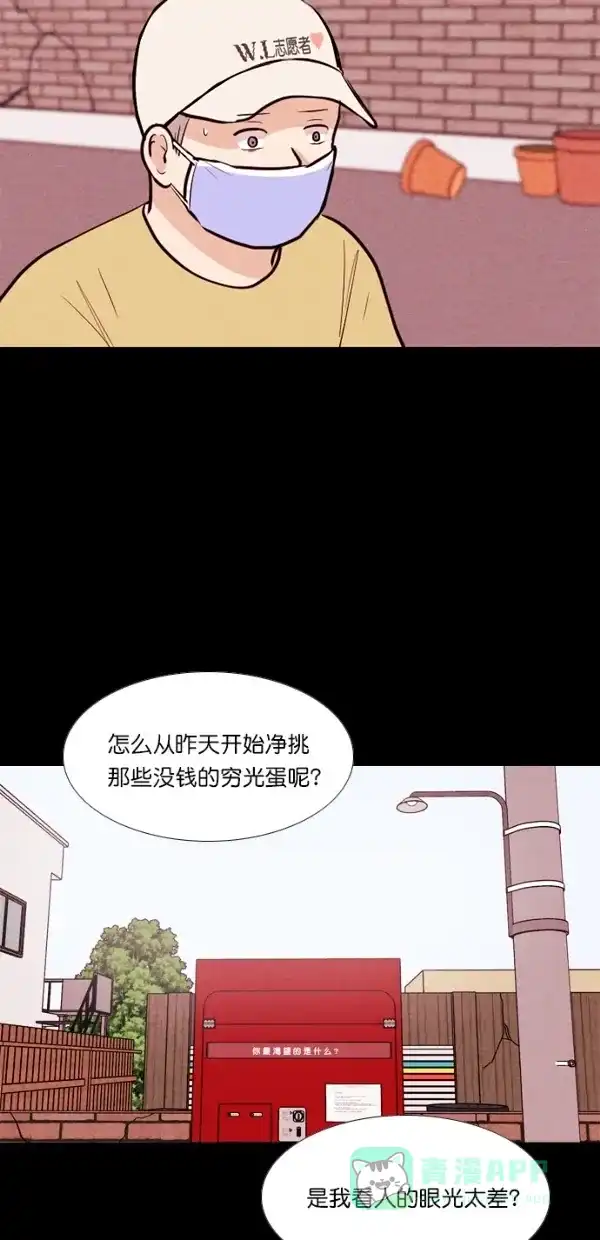 《代价贩卖机》[第136话] 条形码扫描器 （1） 第27页