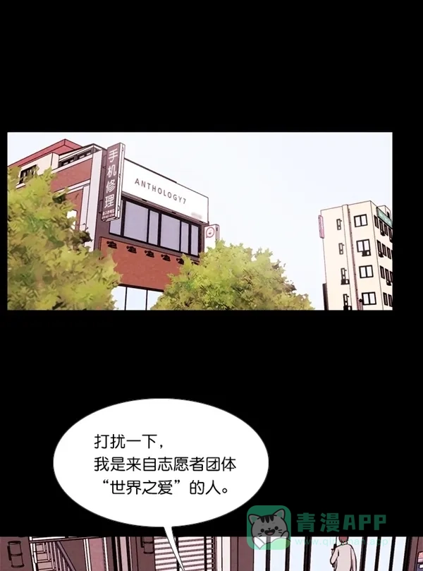 《代价贩卖机》[第136话] 条形码扫描器 （1） 第1页