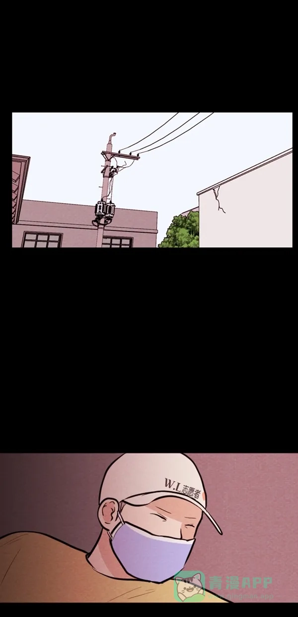 《代价贩卖机》[第136话] 条形码扫描器 （1） 第24页