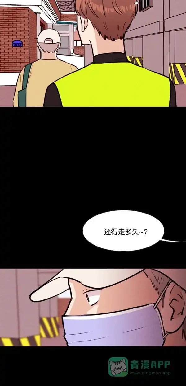 《代价贩卖机》[第136话] 条形码扫描器 （1） 第11页