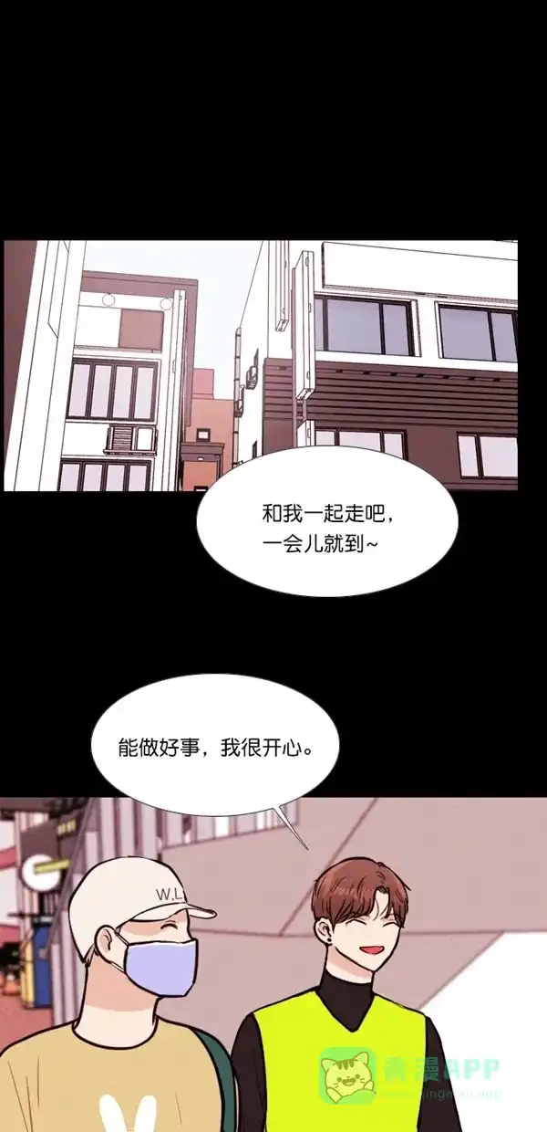 《代价贩卖机》[第136话] 条形码扫描器 （1） 第8页