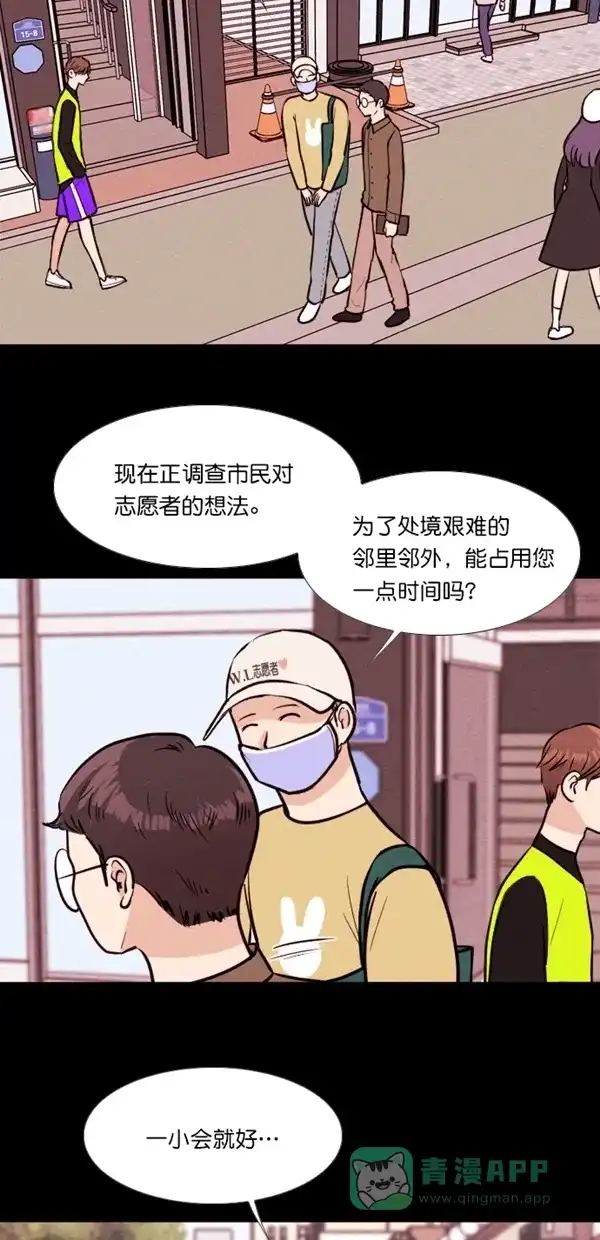 《代价贩卖机》[第136话] 条形码扫描器 （1） 第2页