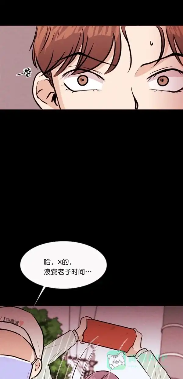 《代价贩卖机》[第136话] 条形码扫描器 （1） 第17页