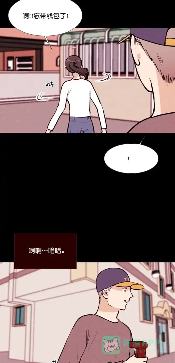 《代价贩卖机》[第137话] 条形码扫描器 （2） 第15页