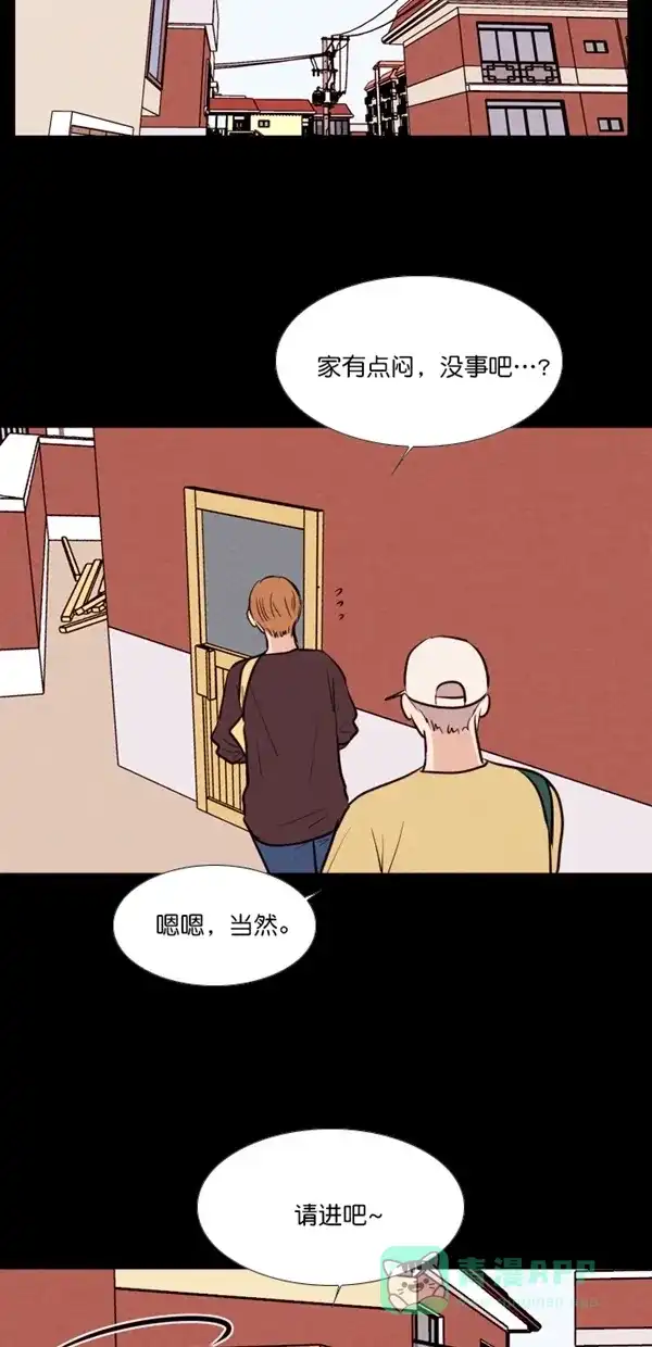 《代价贩卖机》[第137话] 条形码扫描器 （2） 第28页