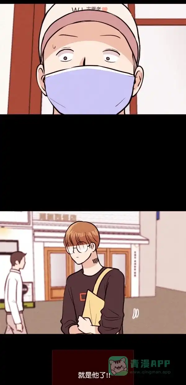《代价贩卖机》[第137话] 条形码扫描器 （2） 第23页
