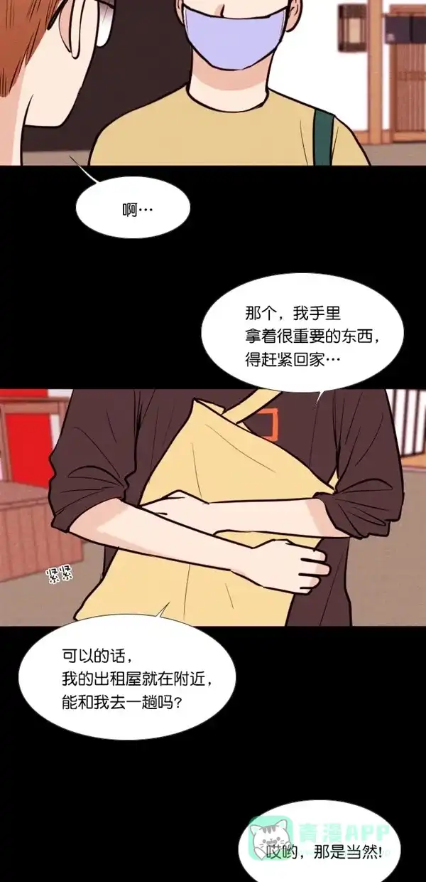 《代价贩卖机》[第137话] 条形码扫描器 （2） 第26页