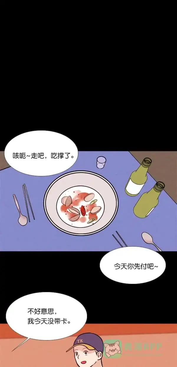 《代价贩卖机》[第137话] 条形码扫描器 （2） 第9页