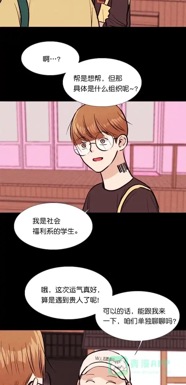 《代价贩卖机》[第137话] 条形码扫描器 （2） 第25页