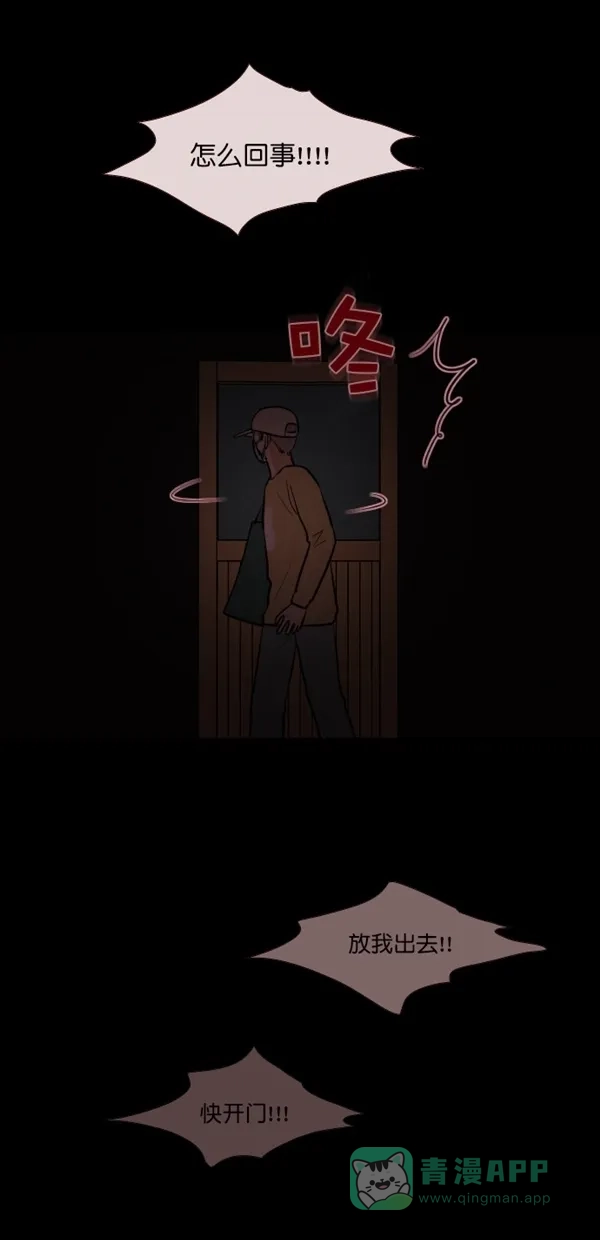 《代价贩卖机》[第137话] 条形码扫描器 （2） 第30页