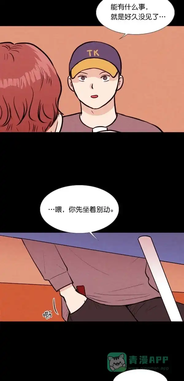 《代价贩卖机》[第137话] 条形码扫描器 （2） 第5页