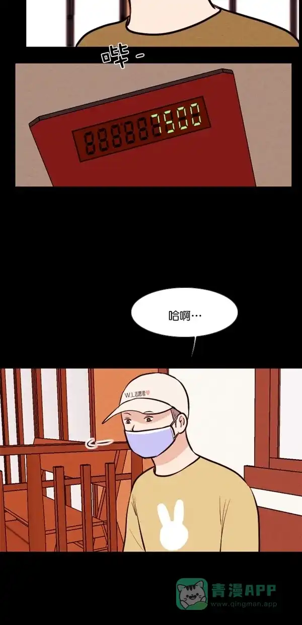 《代价贩卖机》[第137话] 条形码扫描器 （2） 第20页