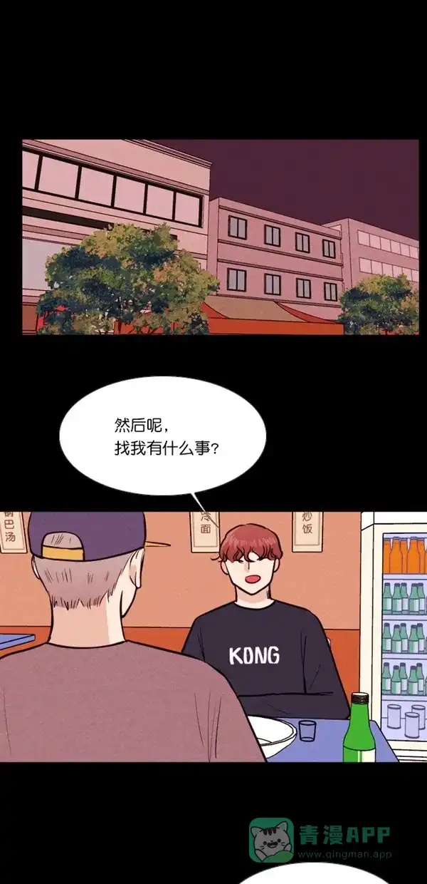 《代价贩卖机》[第137话] 条形码扫描器 （2） 第4页
