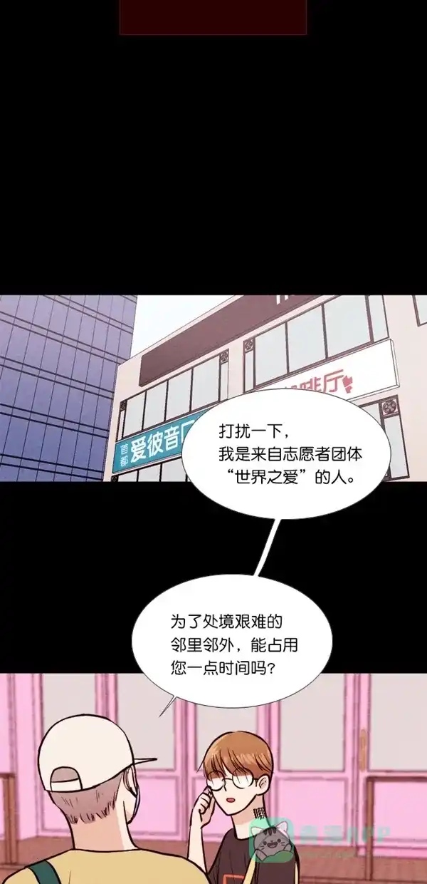 《代价贩卖机》[第137话] 条形码扫描器 （2） 第24页