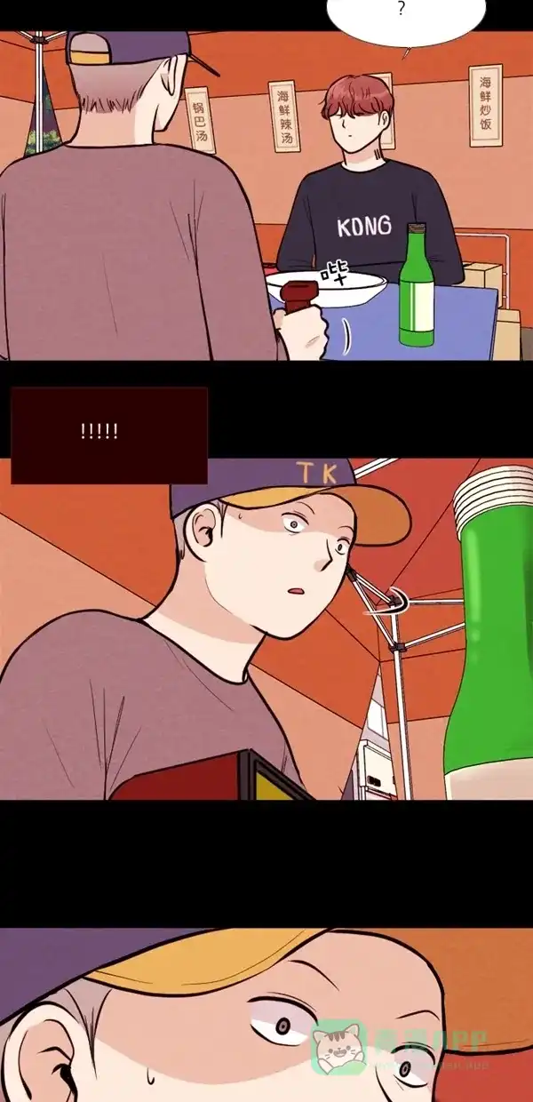 《代价贩卖机》[第137话] 条形码扫描器 （2） 第6页