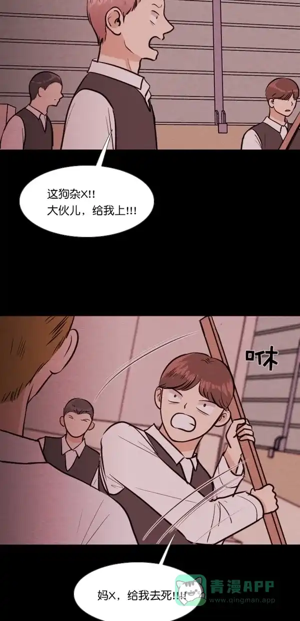 《代价贩卖机》[第138话] 诡异的跑腿男 （1） 第22页