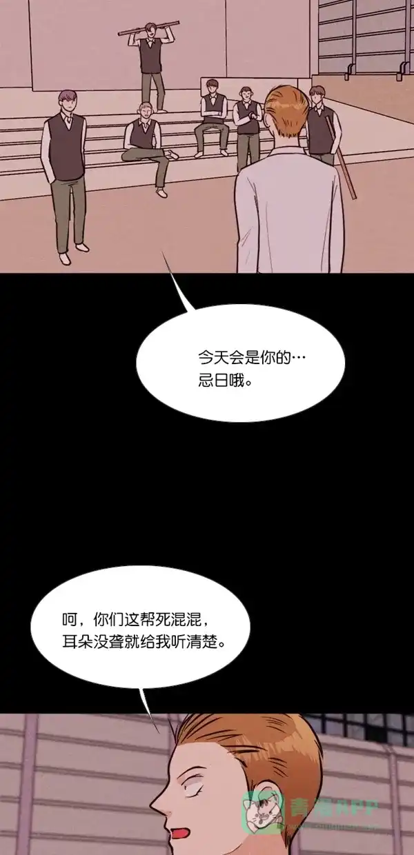 《代价贩卖机》[第138话] 诡异的跑腿男 （1） 第20页