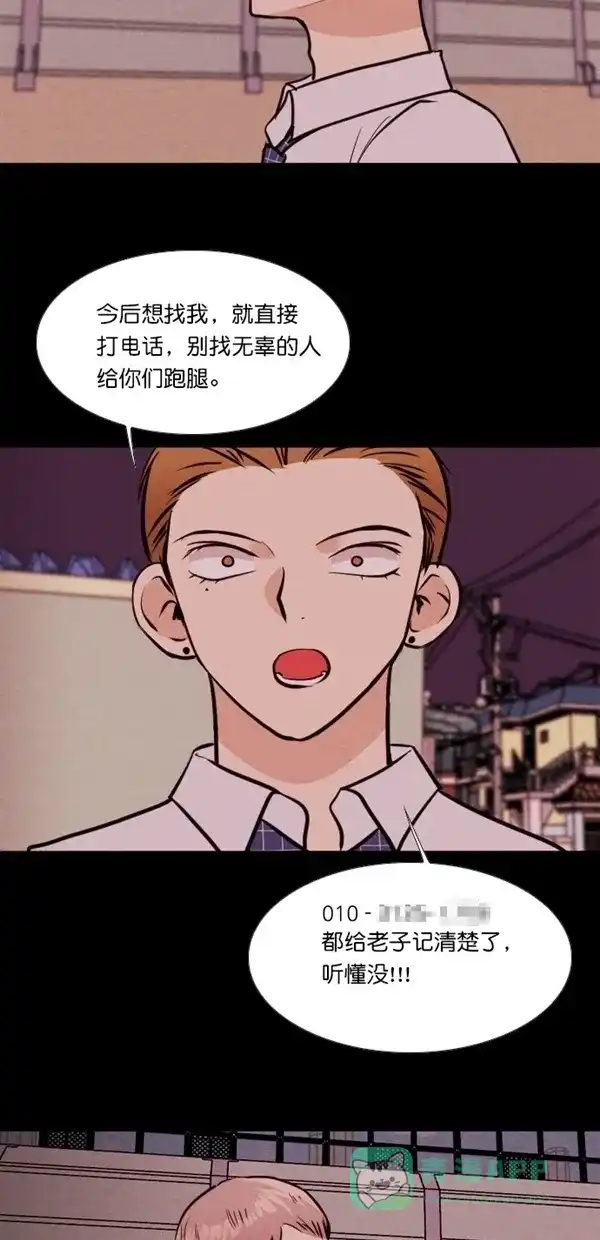 《代价贩卖机》[第138话] 诡异的跑腿男 （1） 第21页