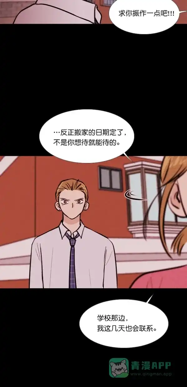 《代价贩卖机》[第138话] 诡异的跑腿男 （1） 第31页