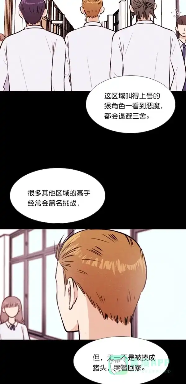 《代价贩卖机》[第138话] 诡异的跑腿男 （1） 第4页